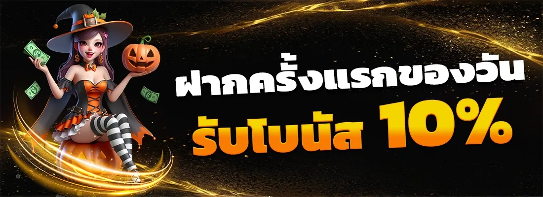เว็บตรงสล็อต ฝากถอนไม่มีขั้นต่ํา 2025 แตกง่าย